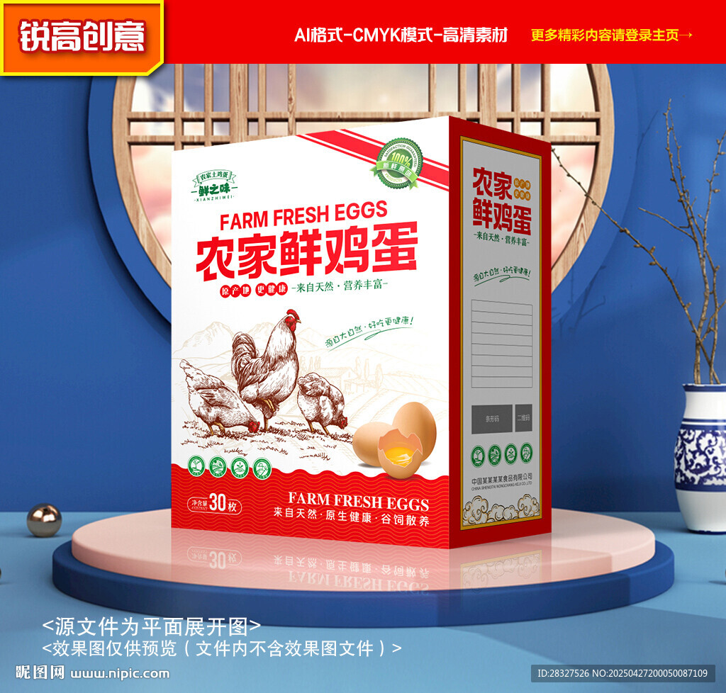 雞蛋包裝