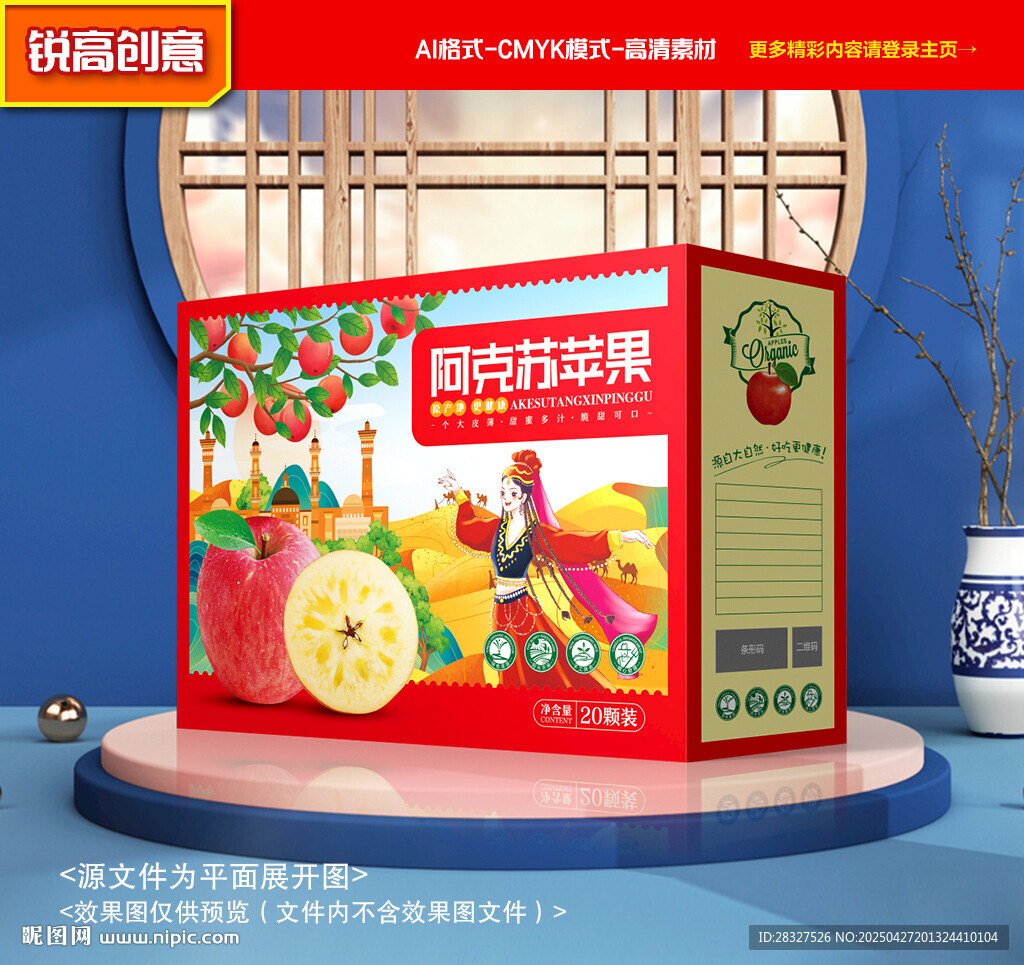 蘋果包裝 水果禮盒