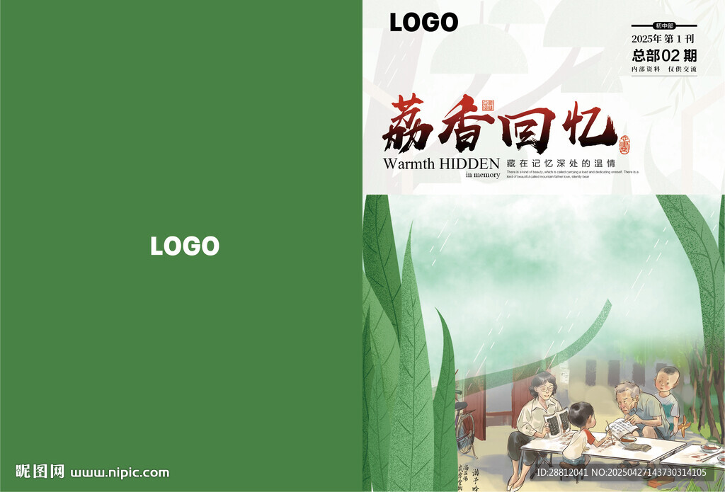 青春回憶插畫封面設計