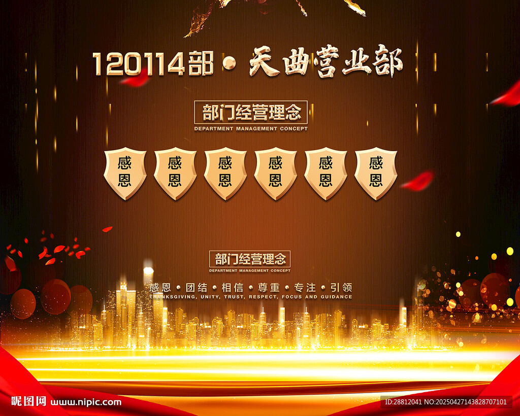 創(chuàng)意企業(yè)公司文化背景墻