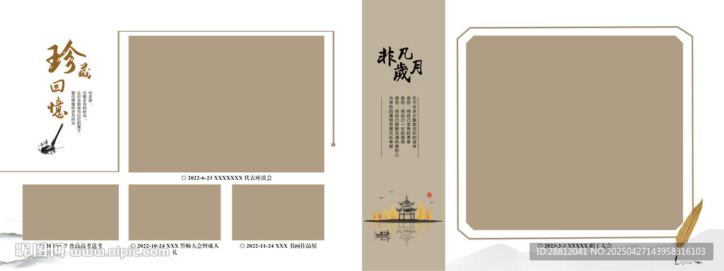 中式古風(fēng)空白海報(bào)設(shè)計(jì)模板