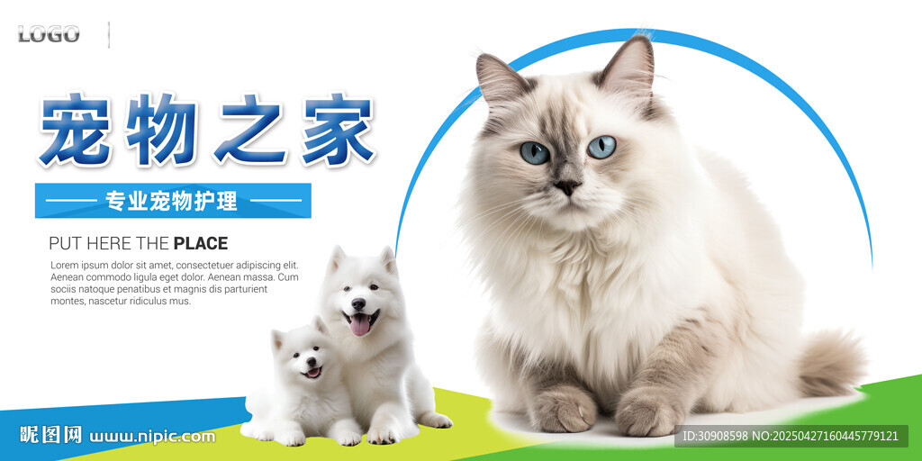 寵物海報