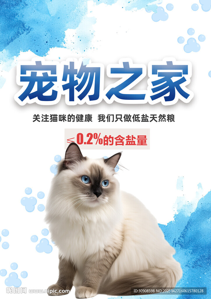 寵物