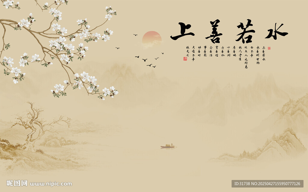 新中式上善若水山水電視背景墻