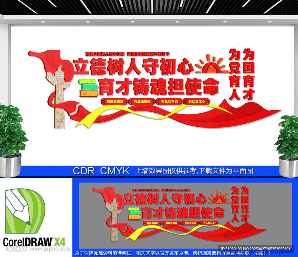 立強國守初心 育時代新人