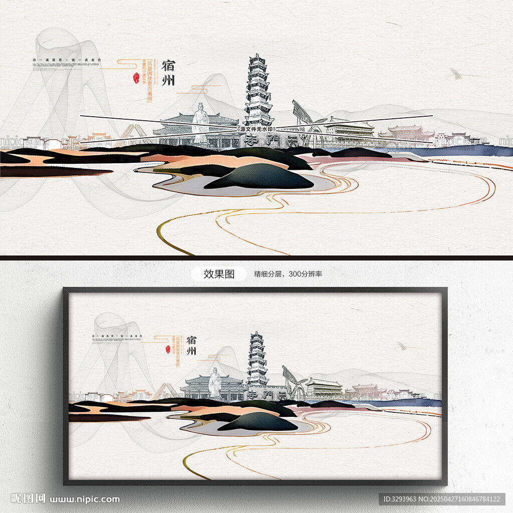 宿州