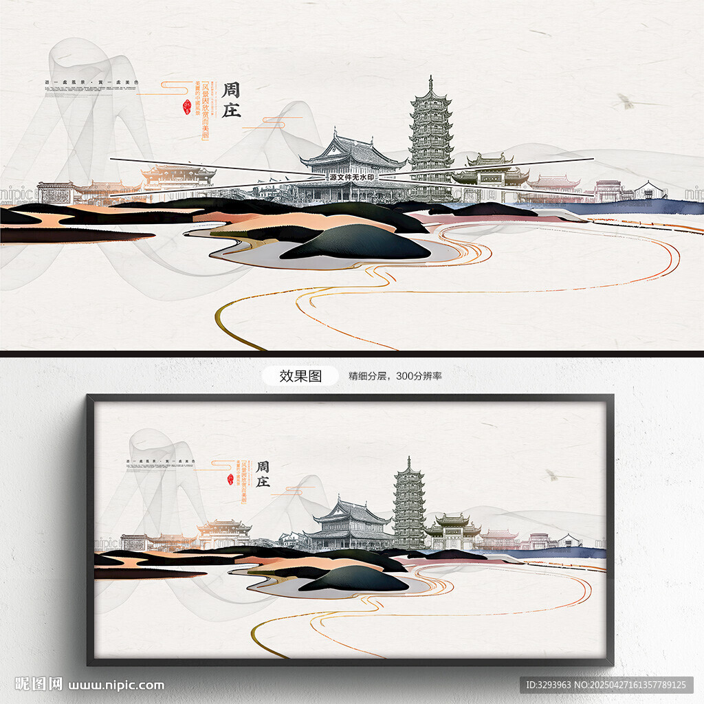 周莊古鎮(zhèn)