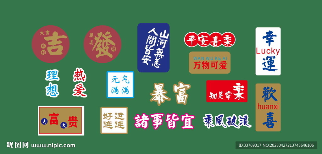 網紅打卡墻