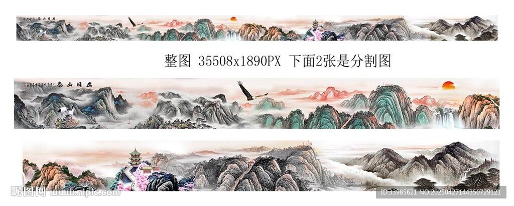 中式山水風景橫幅插畫