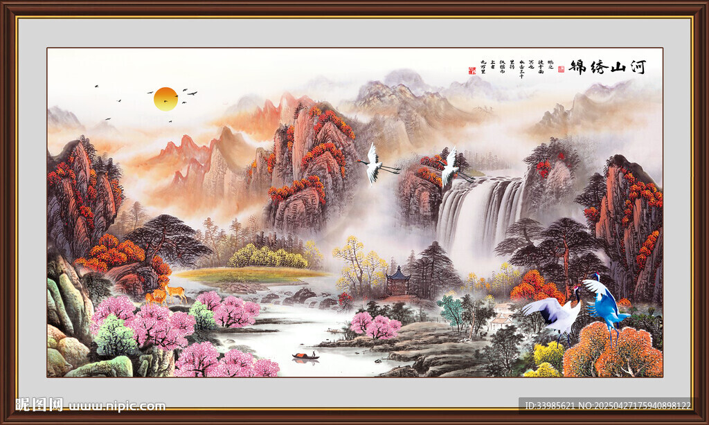 國畫山水