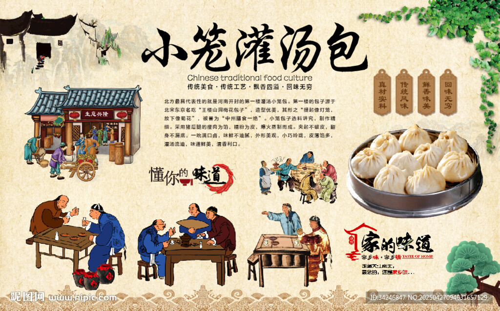小籠灌湯包