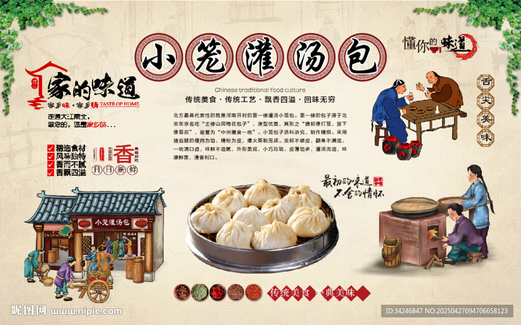 小籠灌湯包