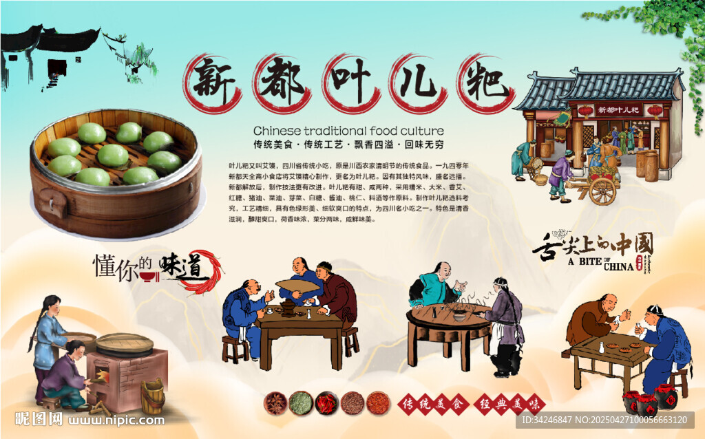 新都葉兒耙