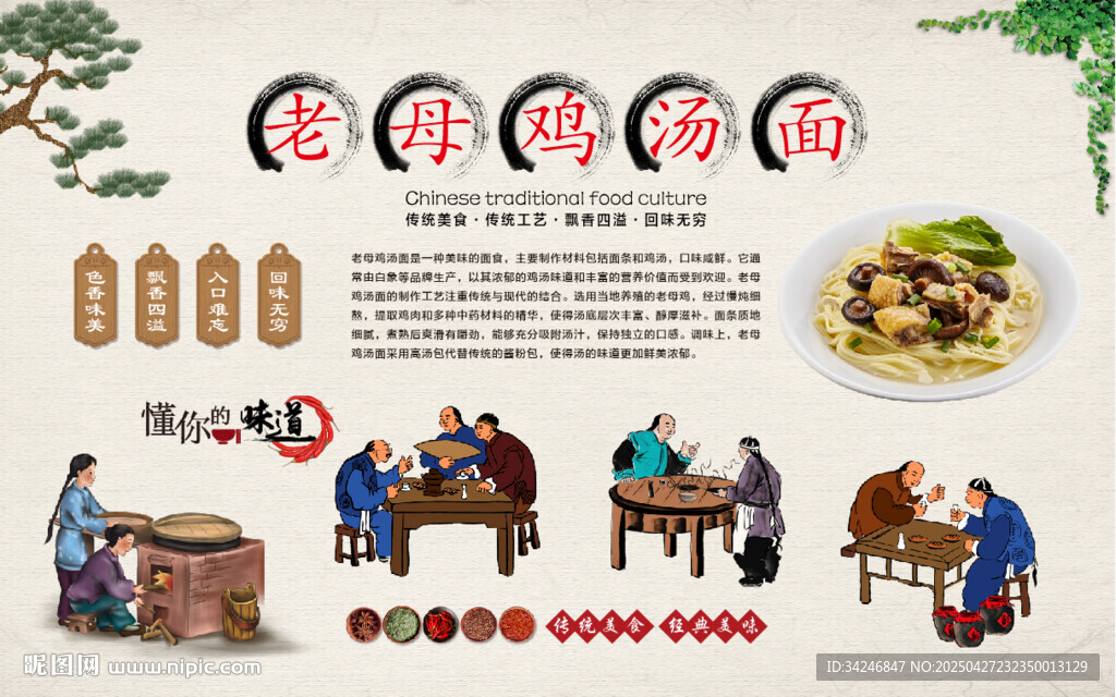 老母雞湯面