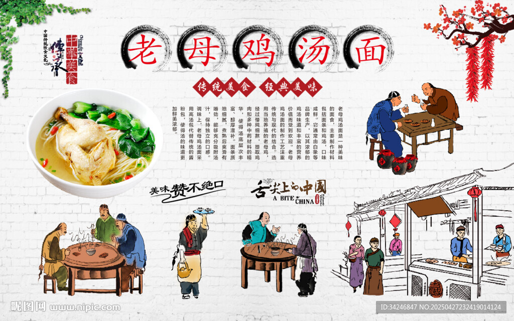 老母雞湯面