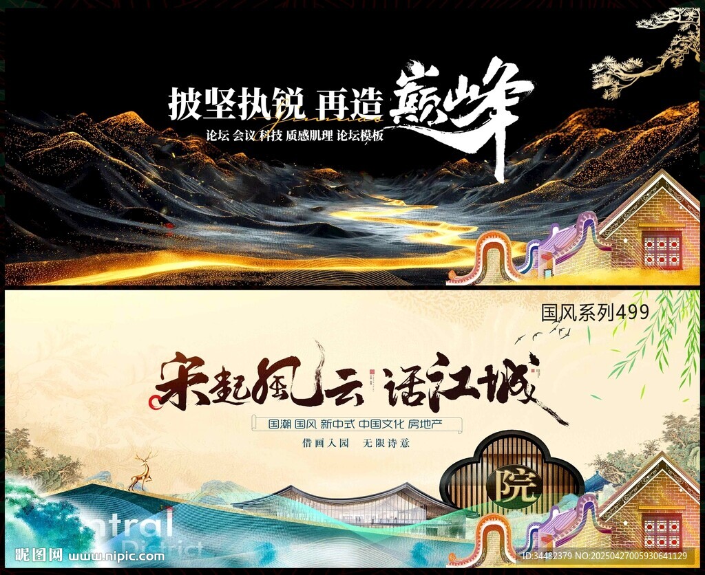 新中式