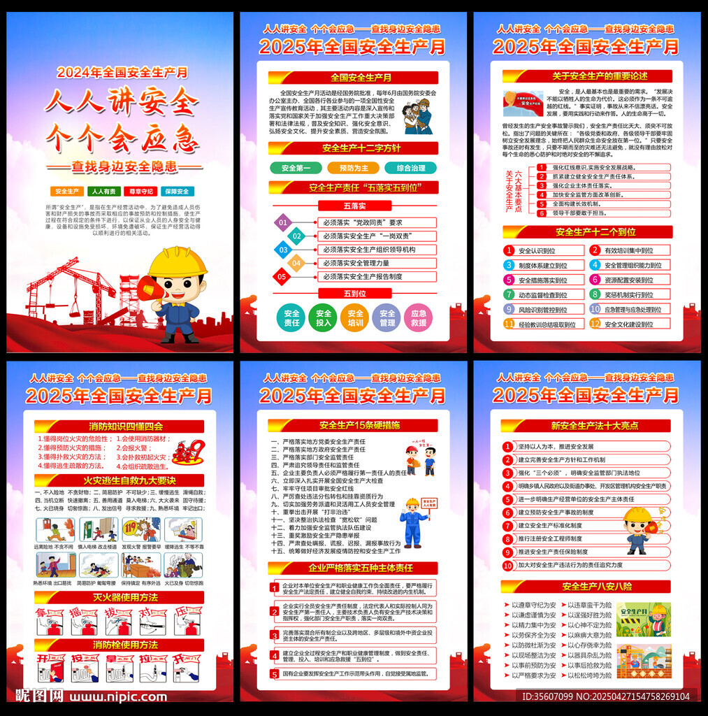 2025生產(chǎn)月展板
