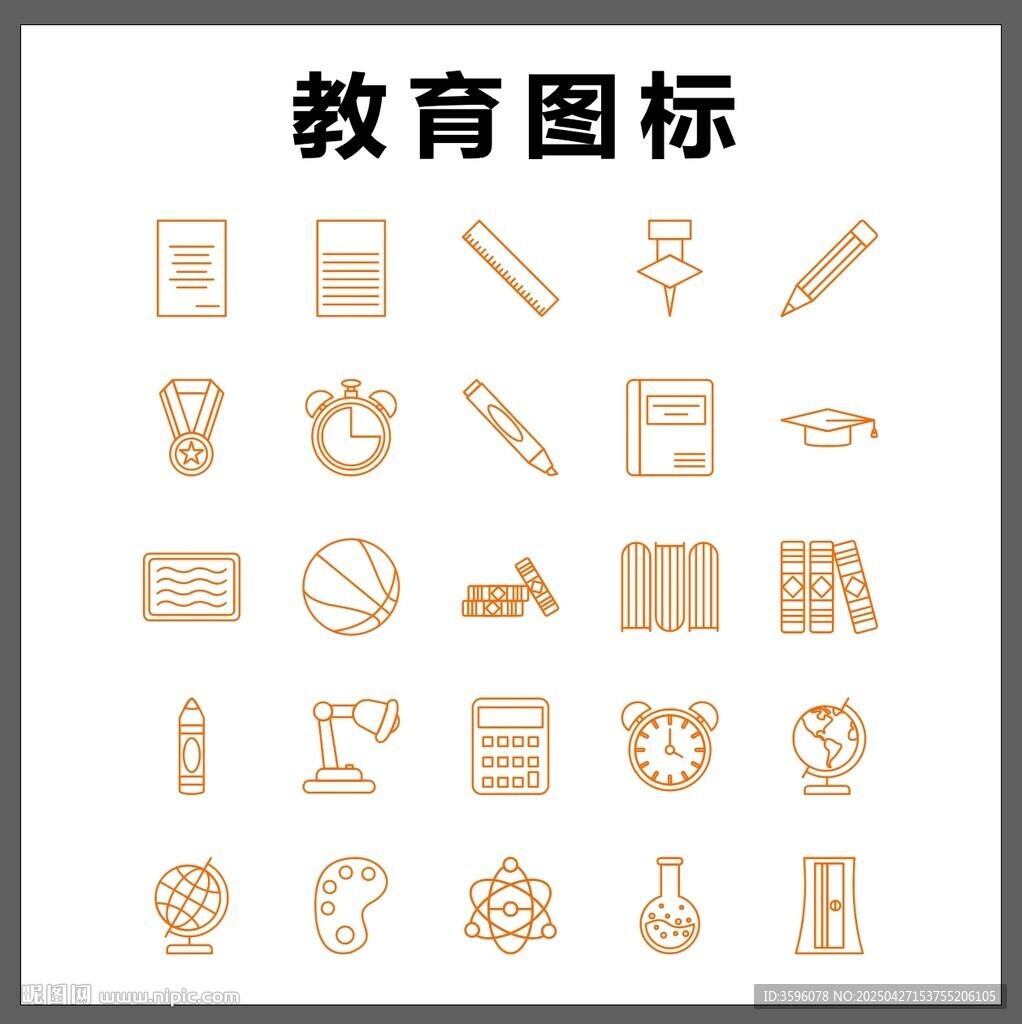 教育相關圖標集合