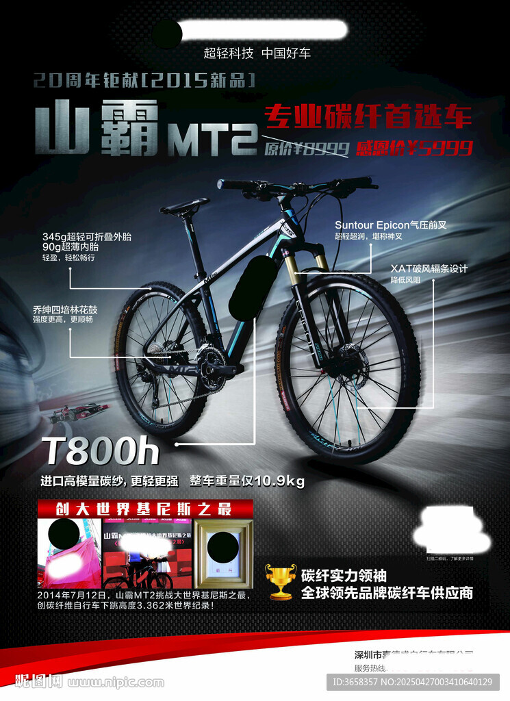 自行車海報(bào)