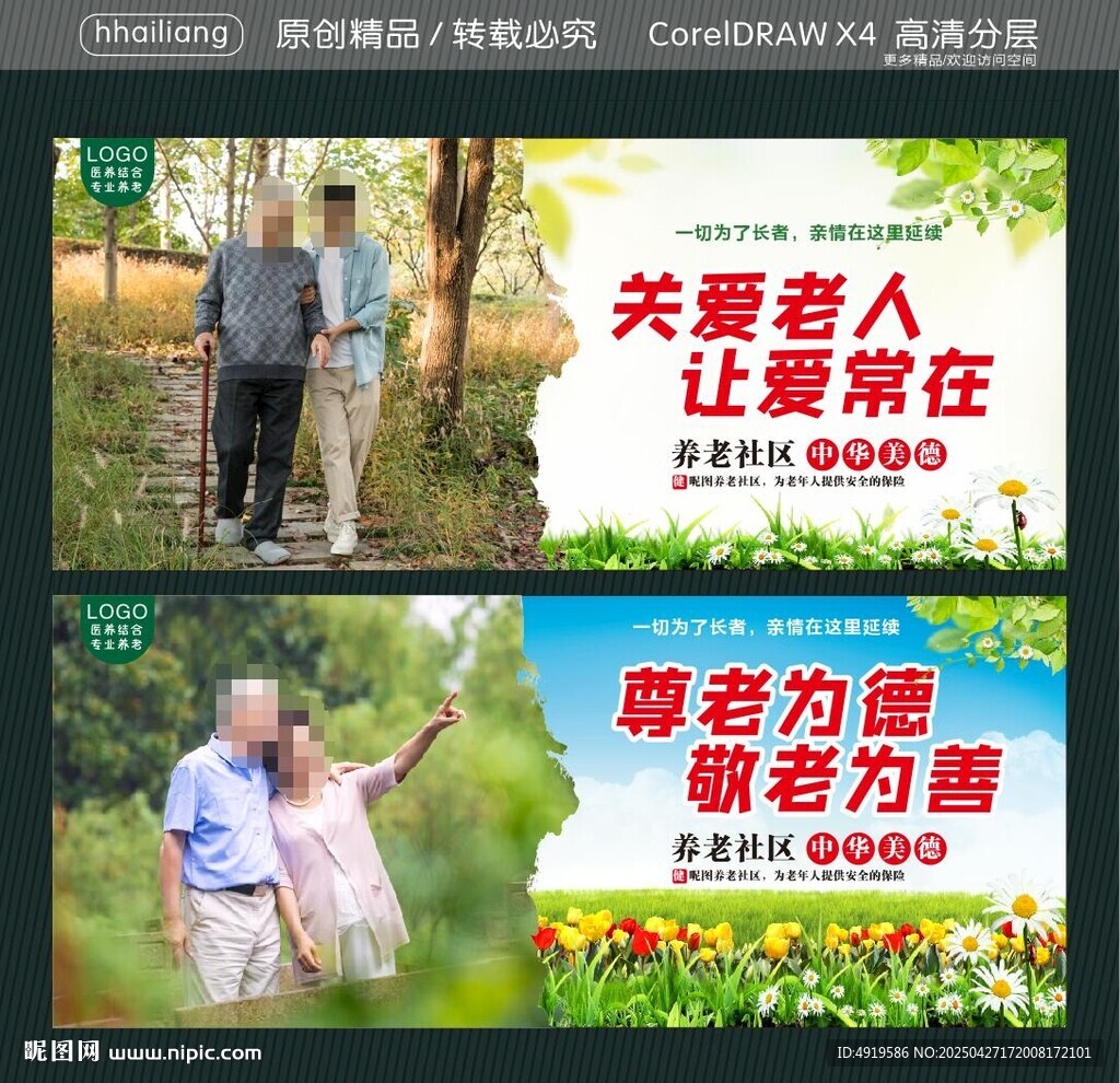 關(guān)愛(ài)老人讓愛(ài)常在 
