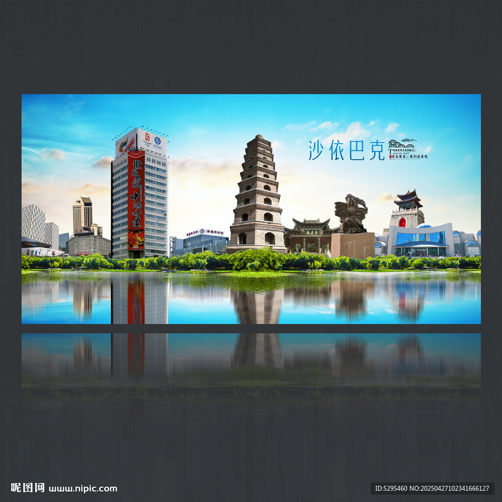沙依巴克