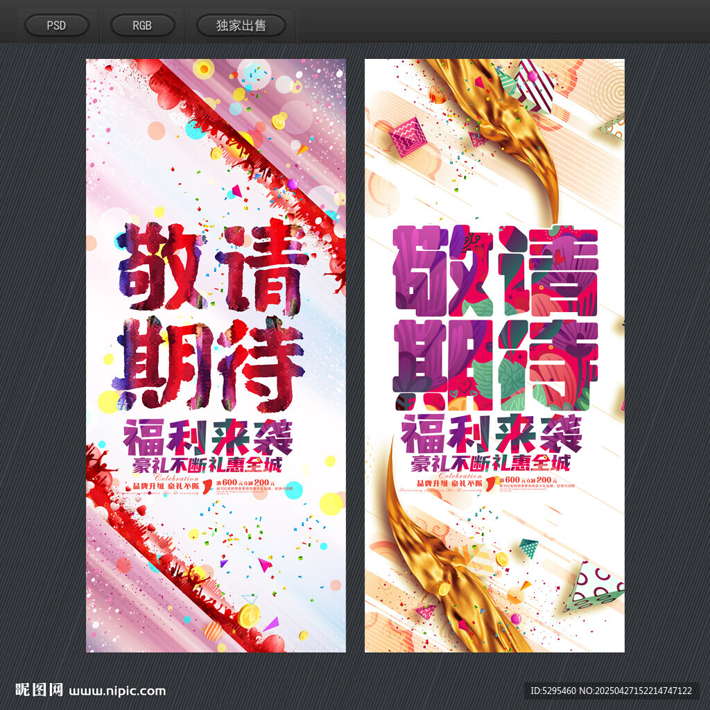 敬請期待