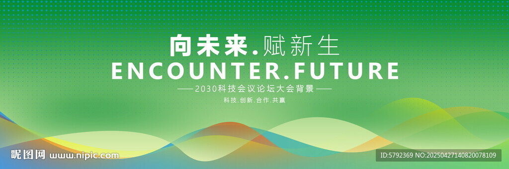 綠色科技kv主視覺背景