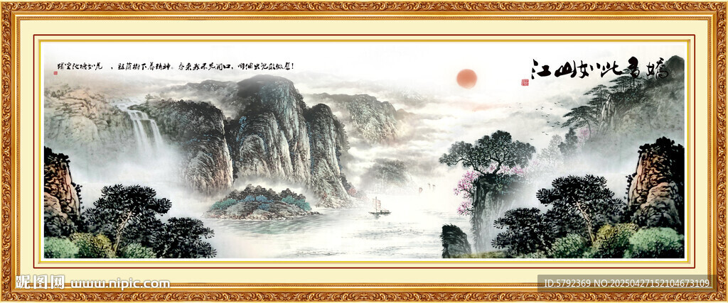 國(guó)畫山水旭日東升山水畫