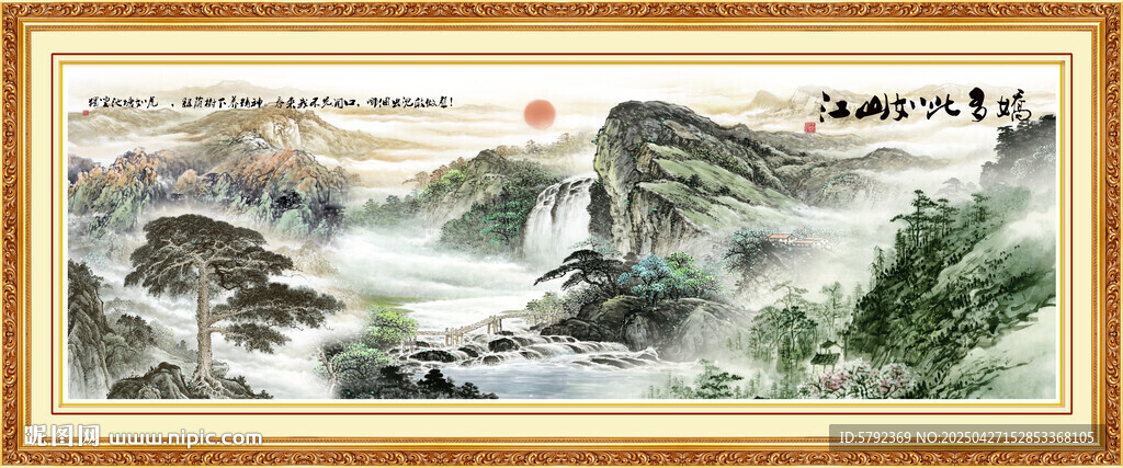 國畫江山如畫 