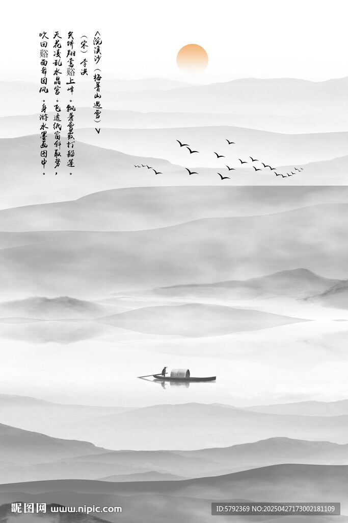 國畫新中式山水畫
