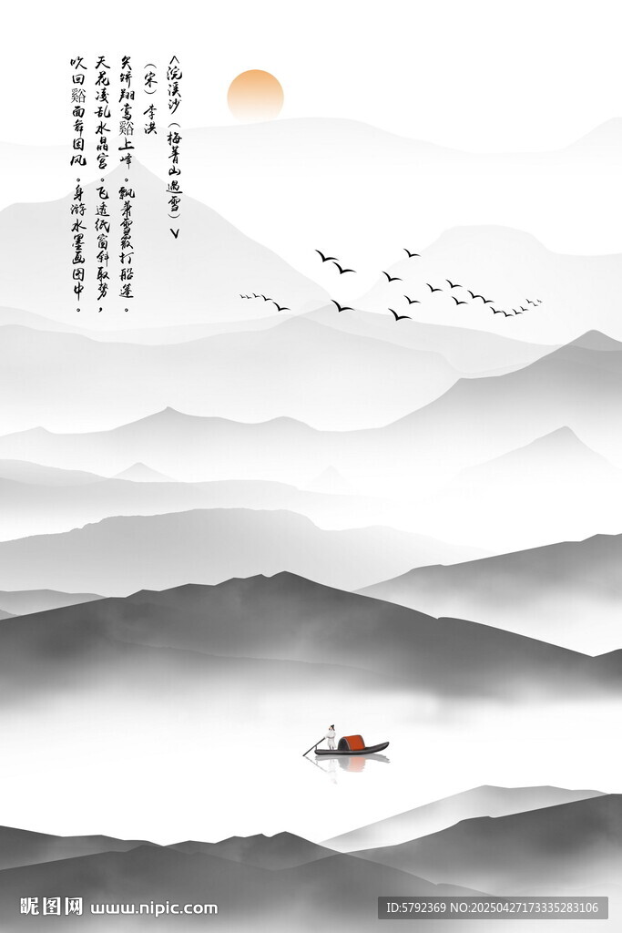 山水風景水墨山水圖