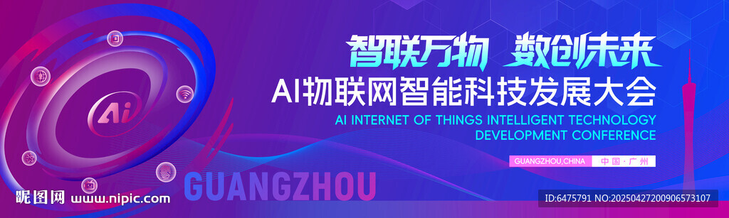 AI科技背景