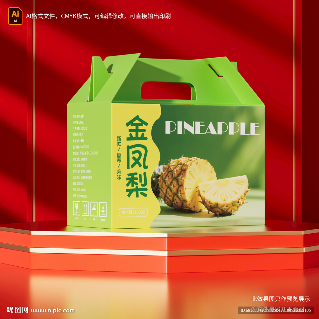 金菠蘿包裝 鳳梨禮盒圖片