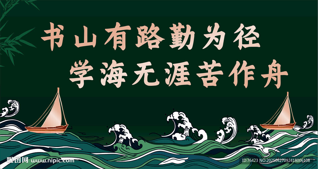 銅牌 名言