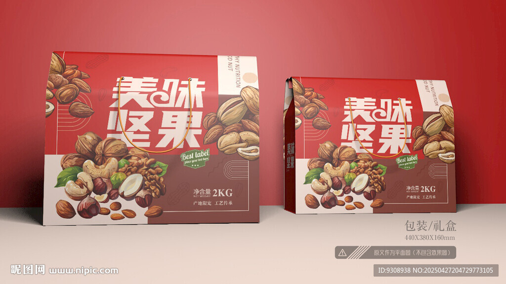 堅果包裝
