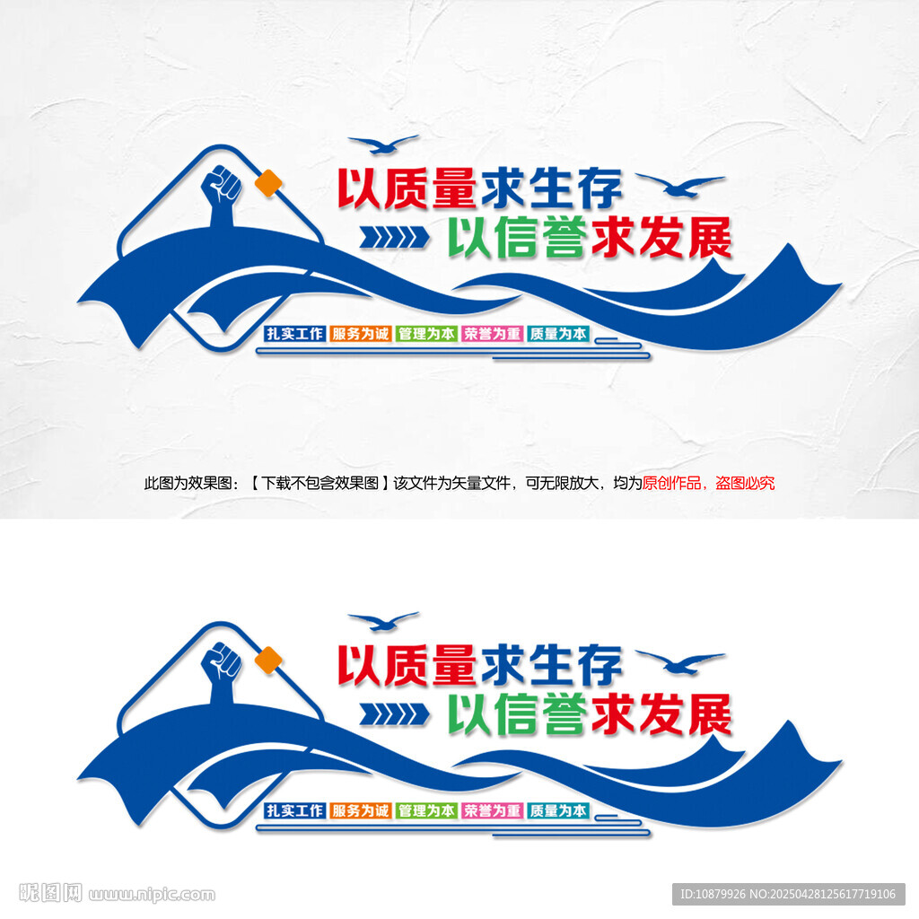 企業(yè)質(zhì)量文化墻