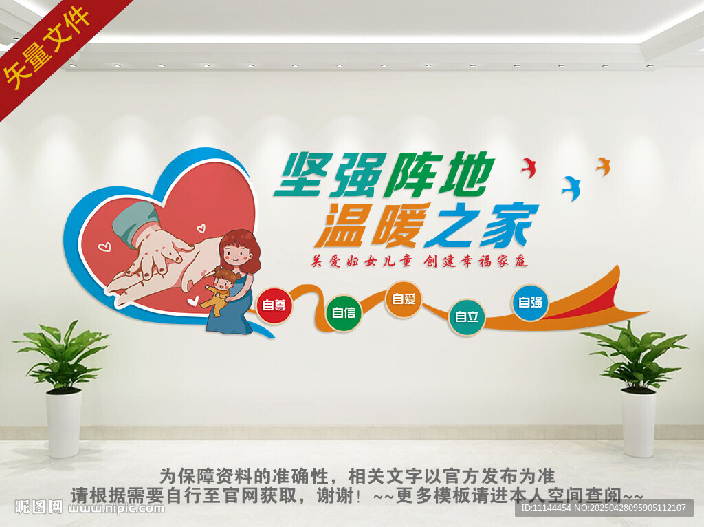 婦聯