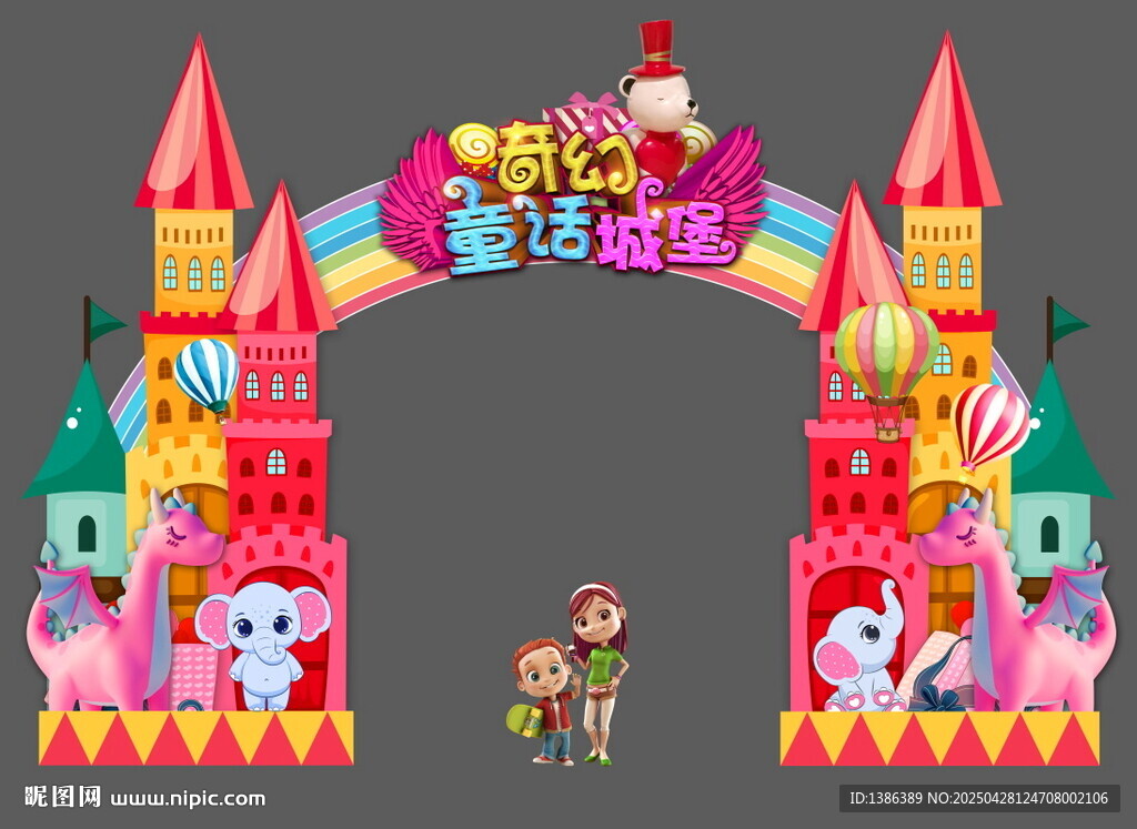 兒童節門頭