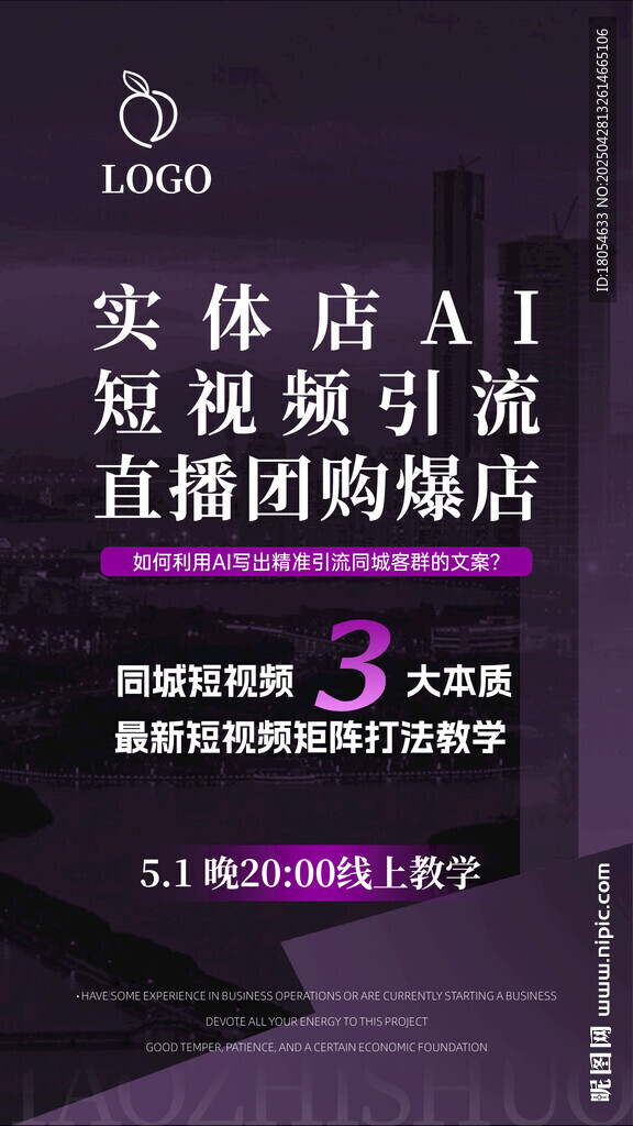 微商海報(bào)
