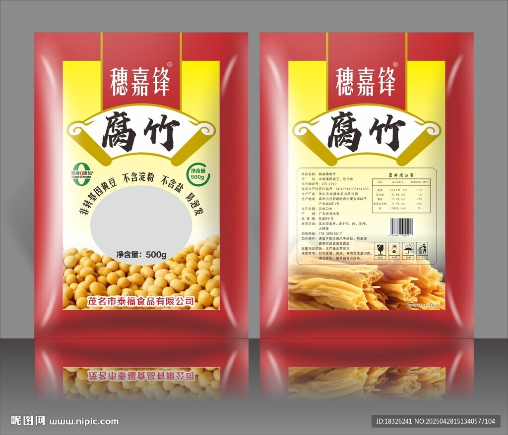 腐竹包裝設(shè)計(jì)