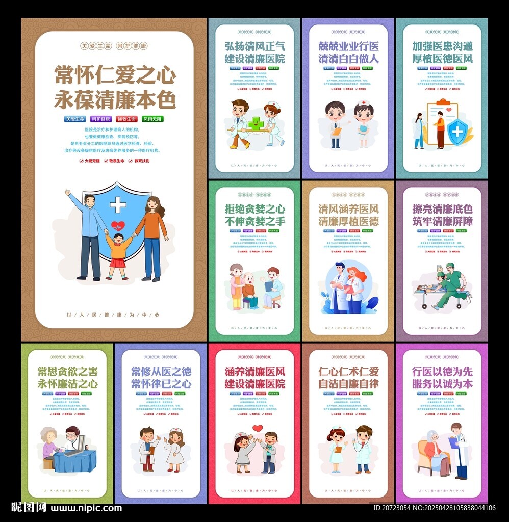 醫(yī)院文化標(biāo)語