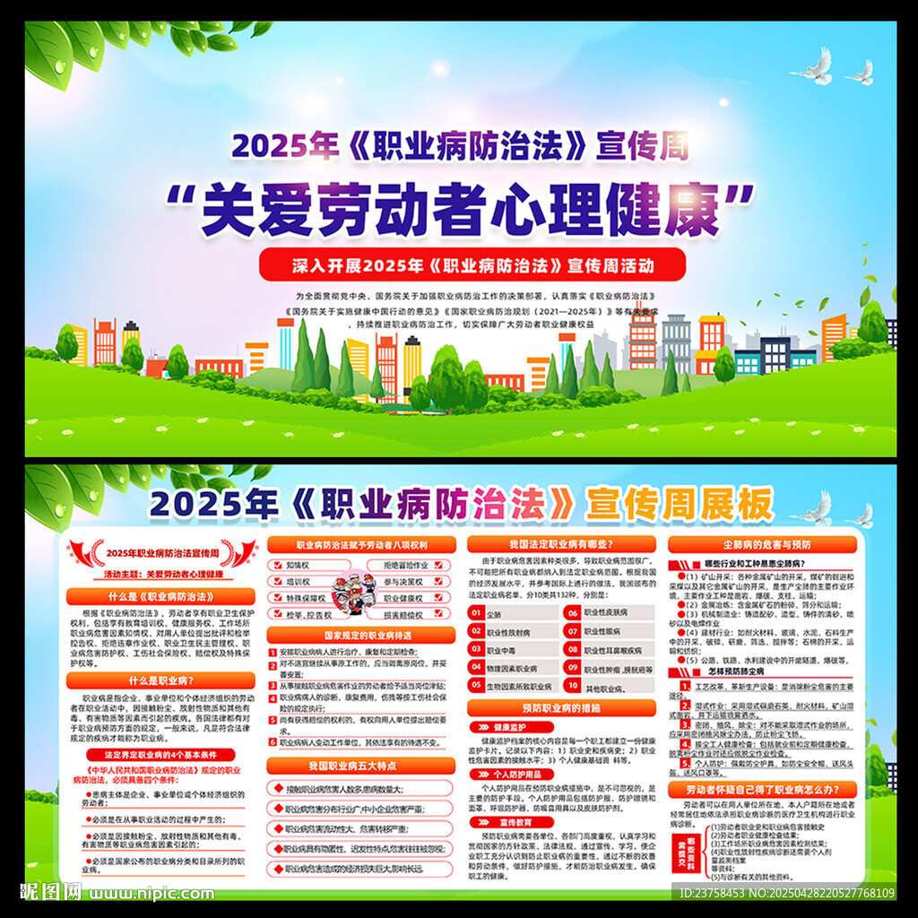 2025年職業(yè)病圖片