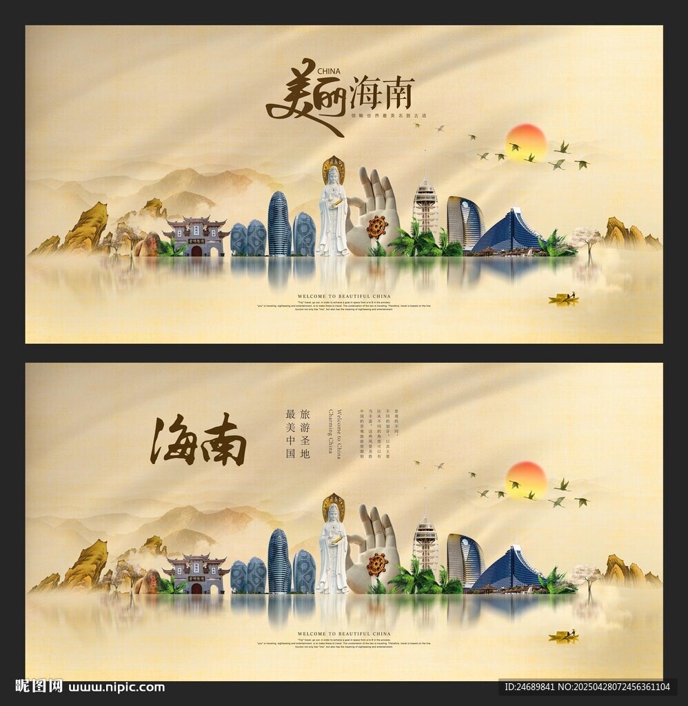海南