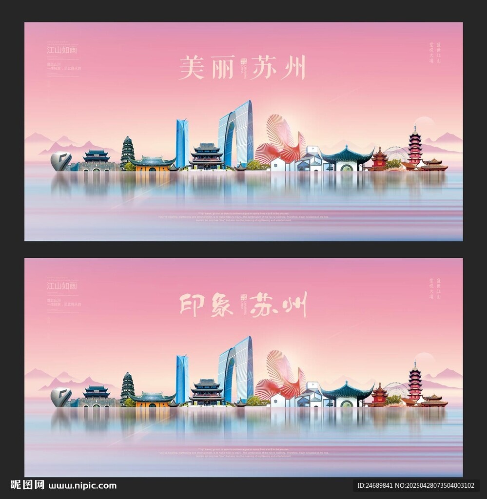蘇州 