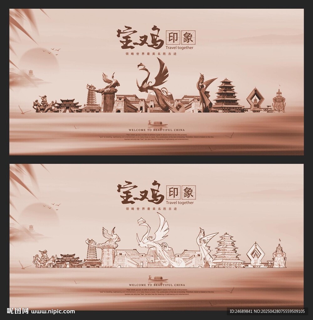 寶雞