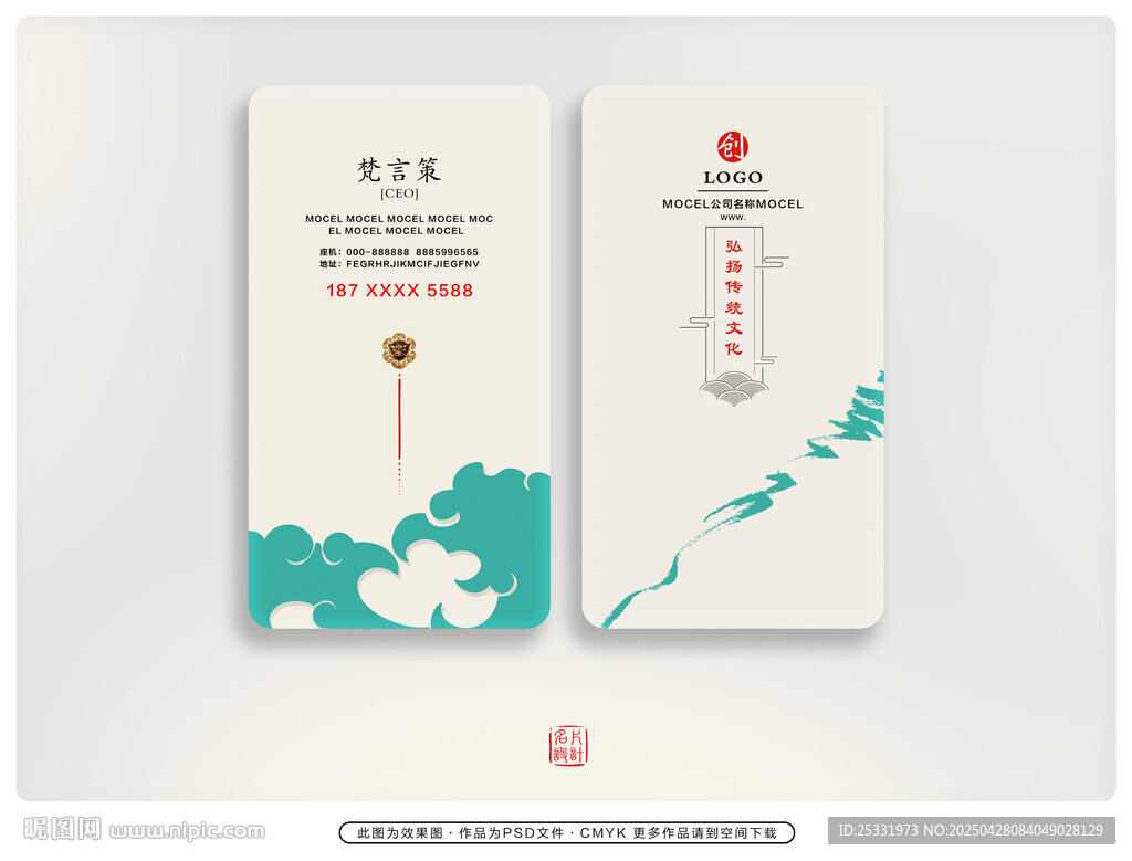 淡雅名片 