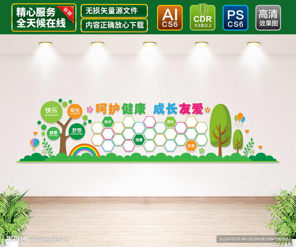 幼兒園照片墻