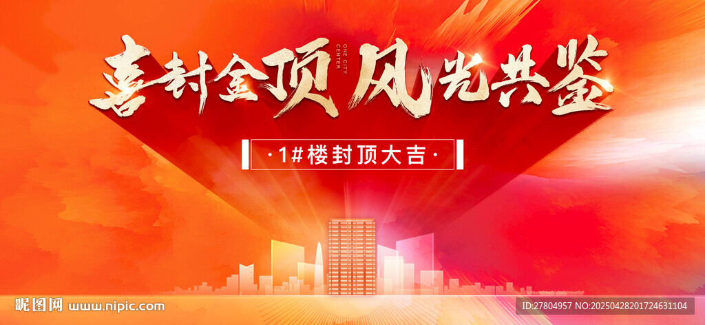 封頂大吉