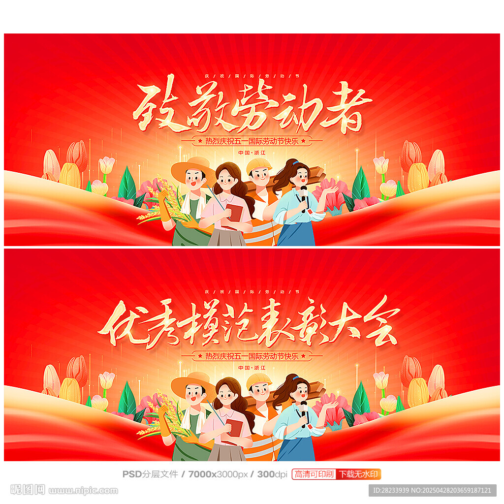 五一