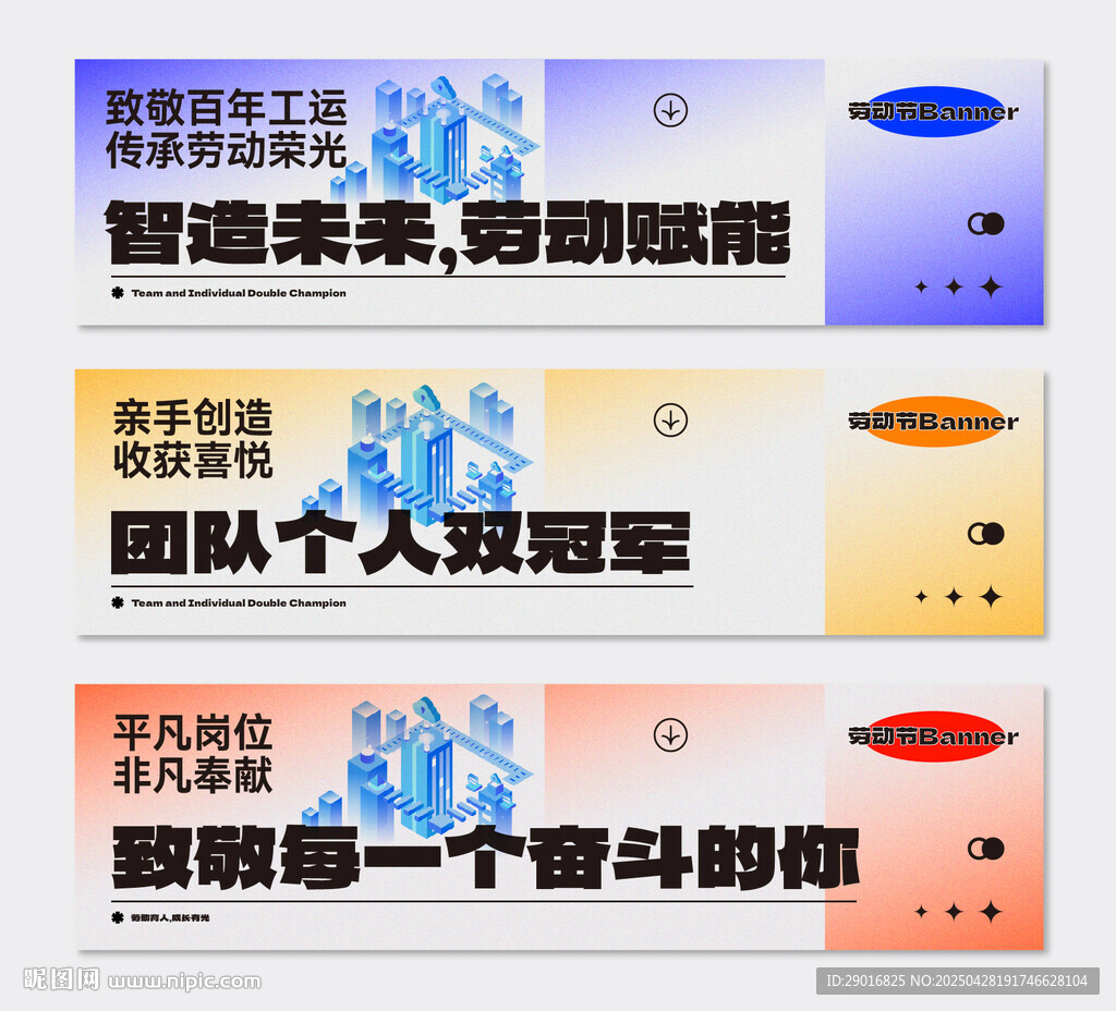 勞動節(jié) banner  首頁